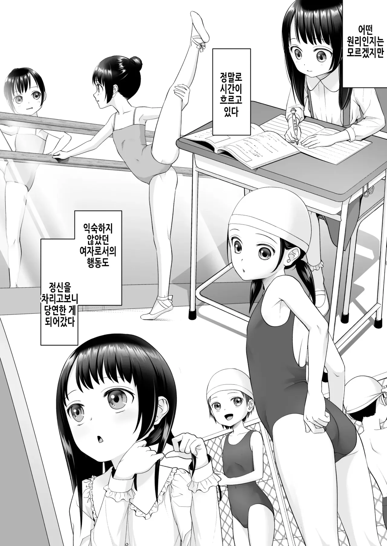 TS Jinsei Yarinaoshiki!! | TS 인생 다시시작하기 기계!! page 9 full