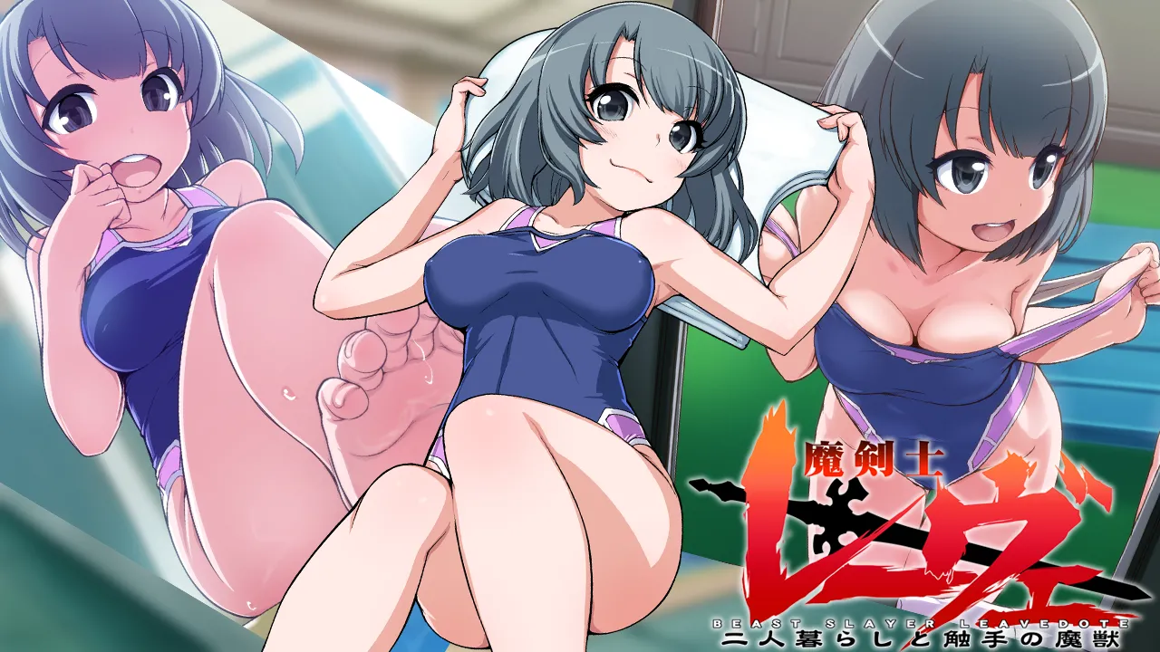 Magic Swordsman Reve: Living Together and the Tentacle Beast page 3 full