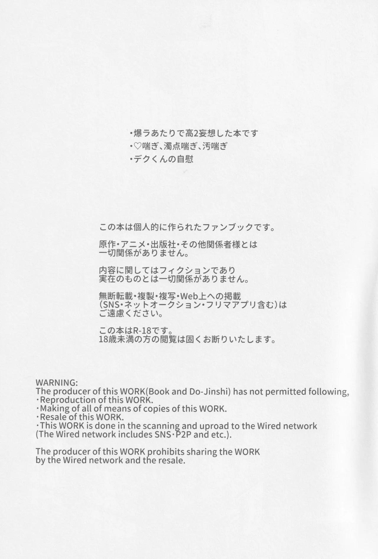 Te me ni deki n no Kayo page 2 full