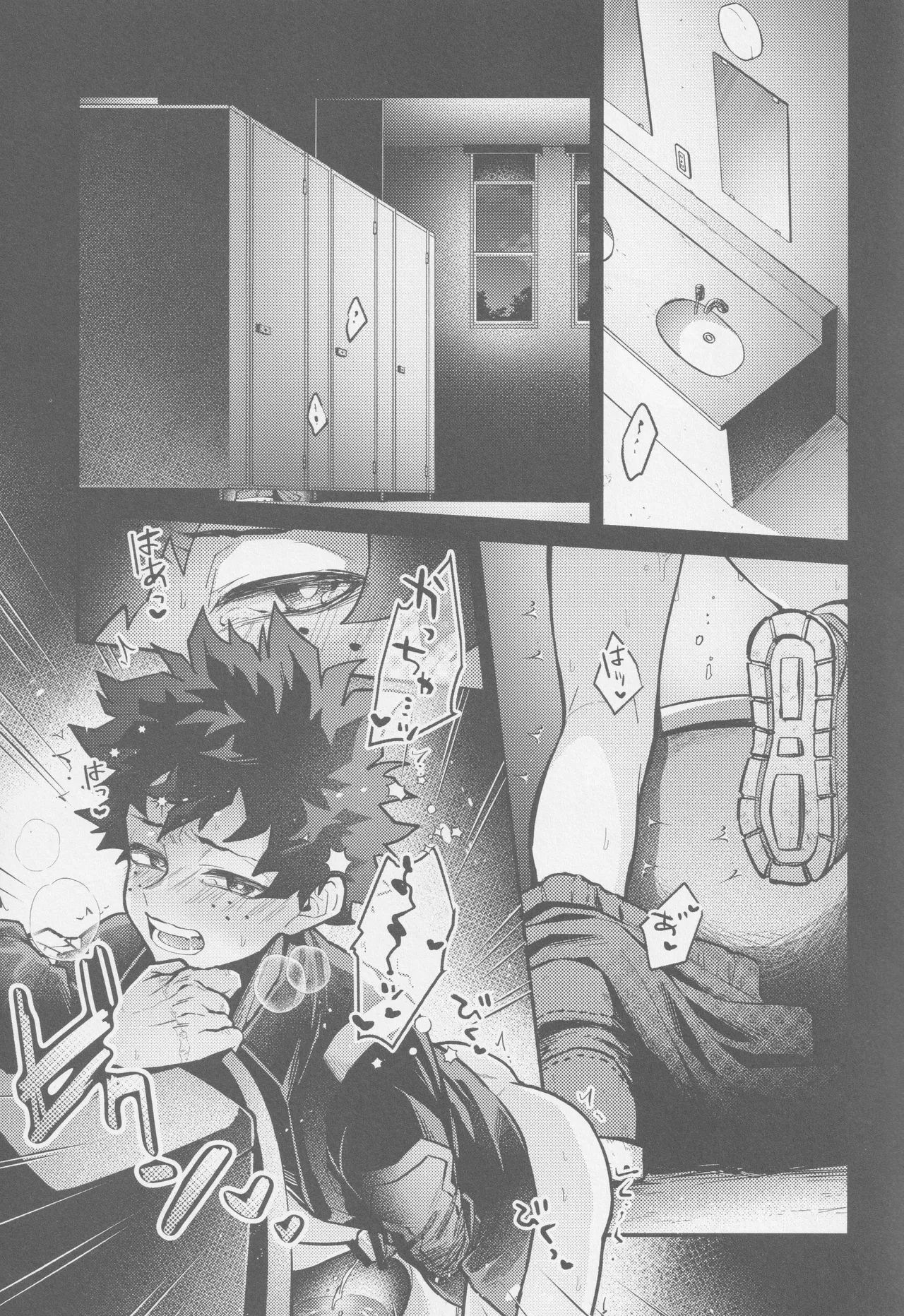 Te me ni deki n no Kayo page 4 full