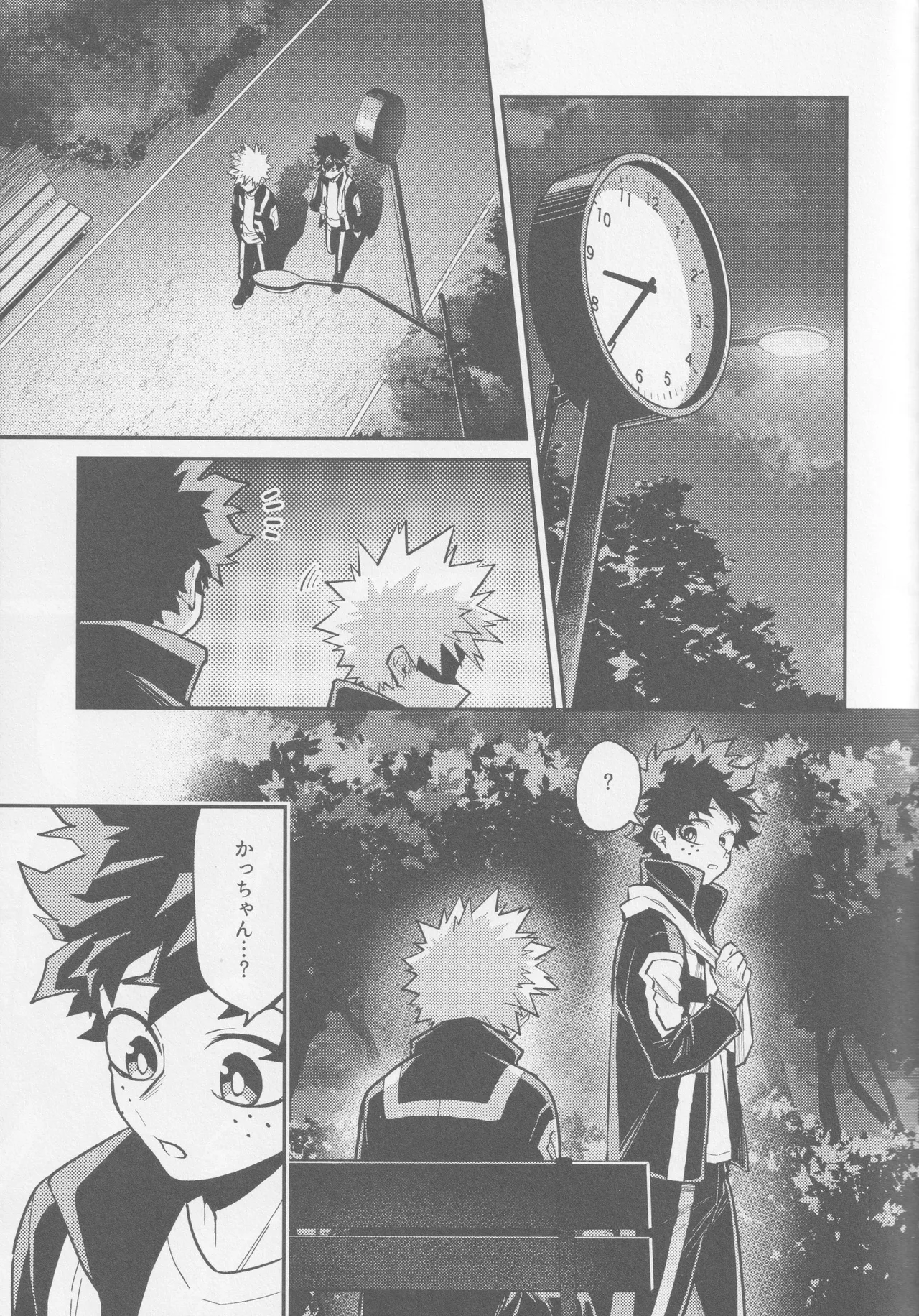 Te me ni deki n no Kayo page 6 full