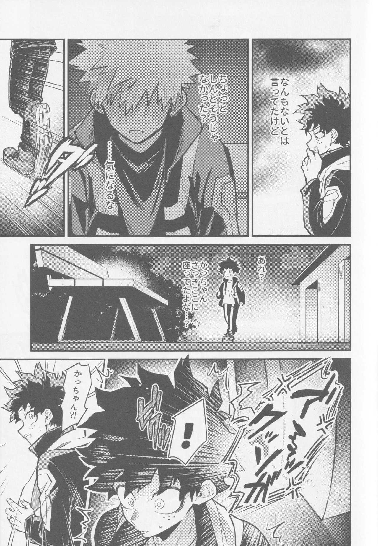 Te me ni deki n no Kayo page 8 full