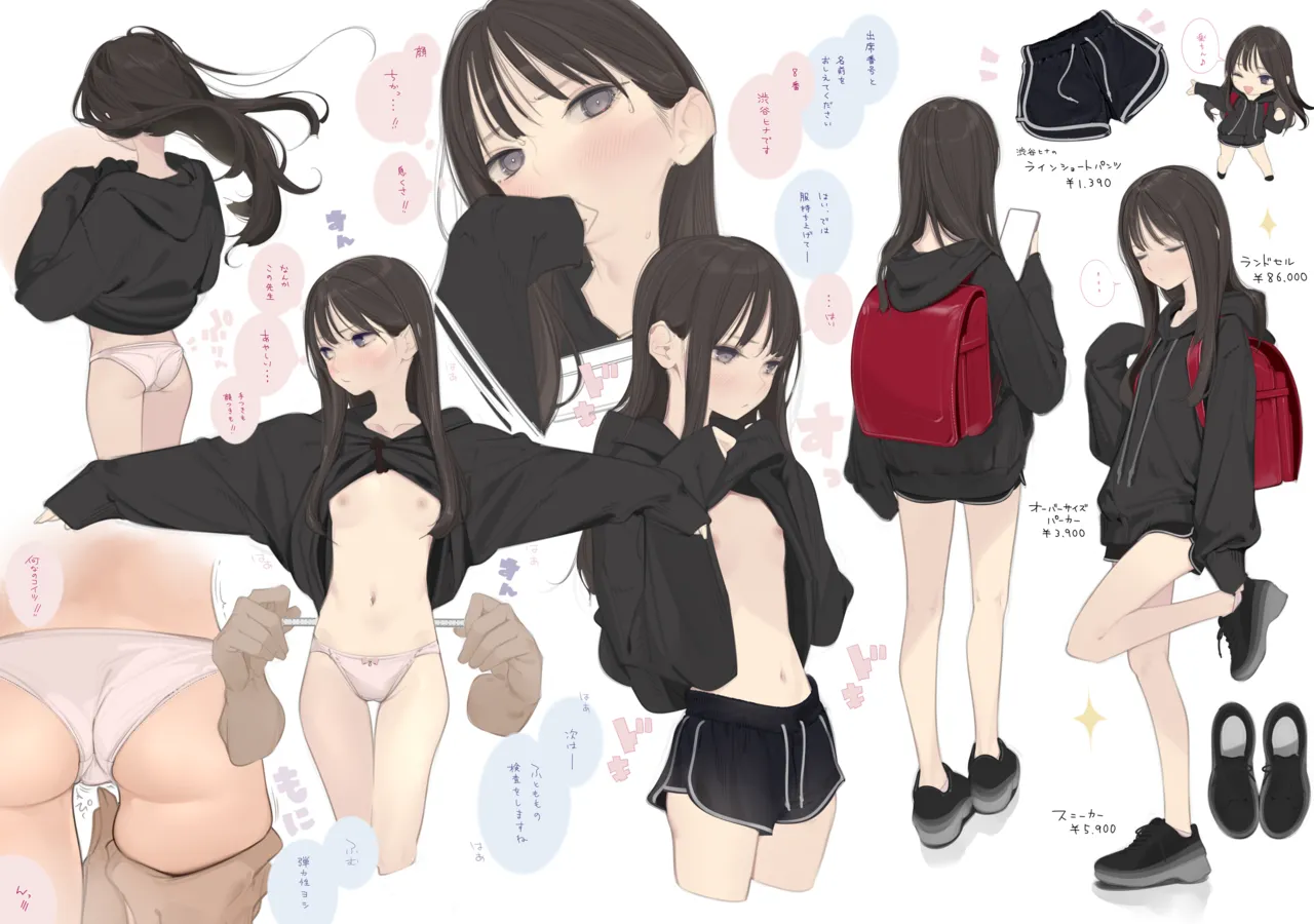 Amamitsuki/天三月 December set page 10 full