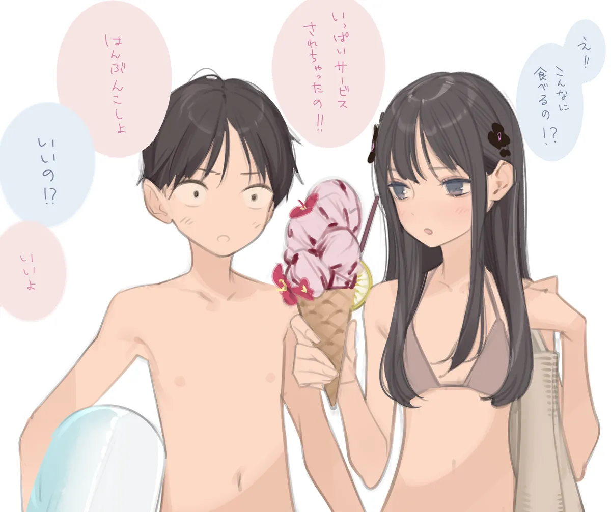 Amamitsuki/天三月 December set page 2 full