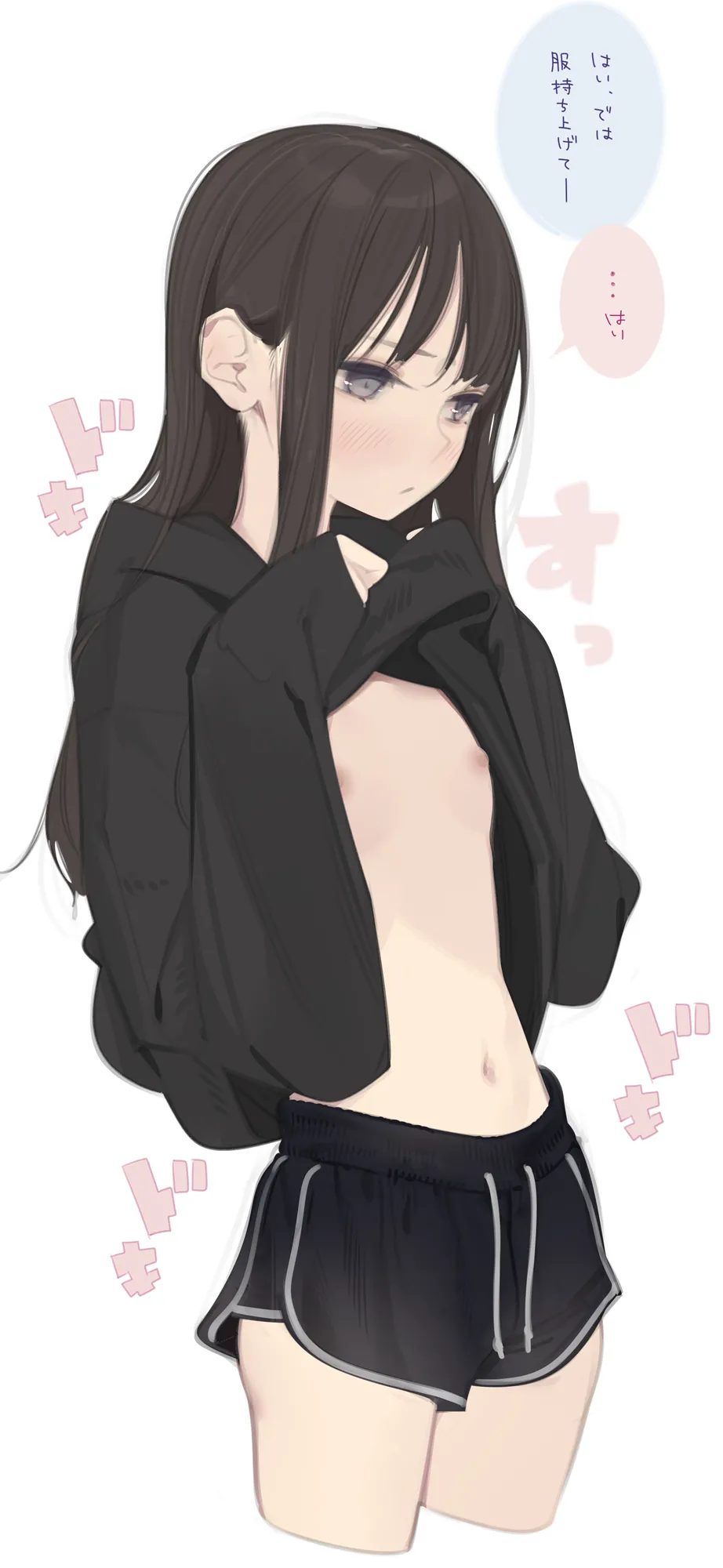 Amamitsuki/天三月 December set page 7 full