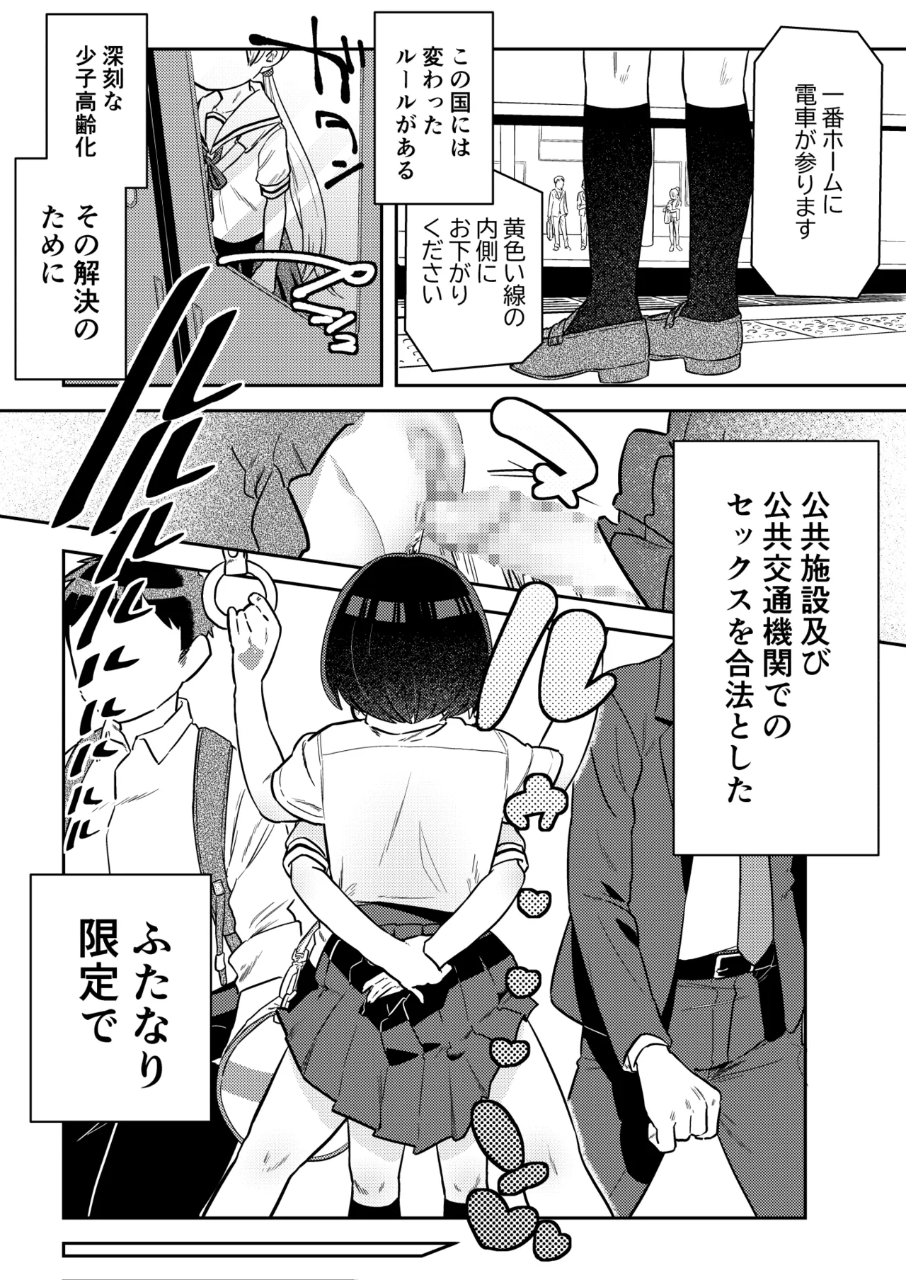 Nakadasu Yuri wa Utsukushiki Kana page 2 full