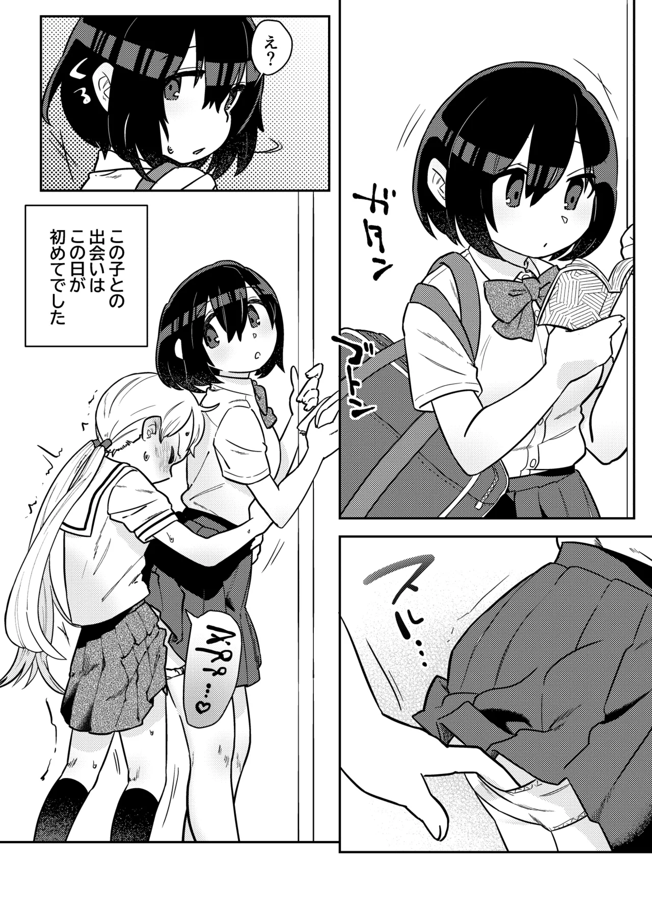 Nakadasu Yuri wa Utsukushiki Kana page 3 full