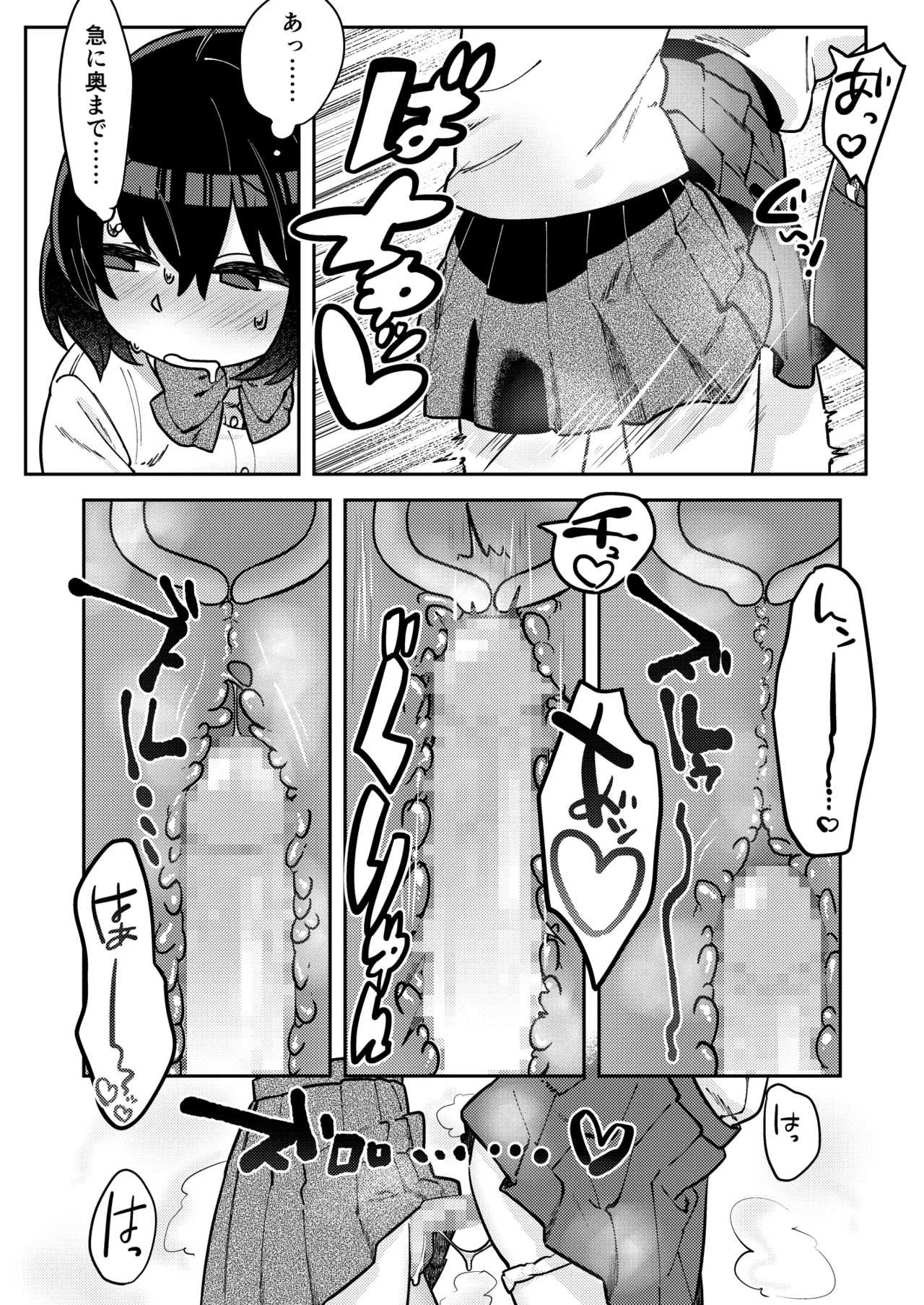 Nakadasu Yuri wa Utsukushiki Kana page 6 full