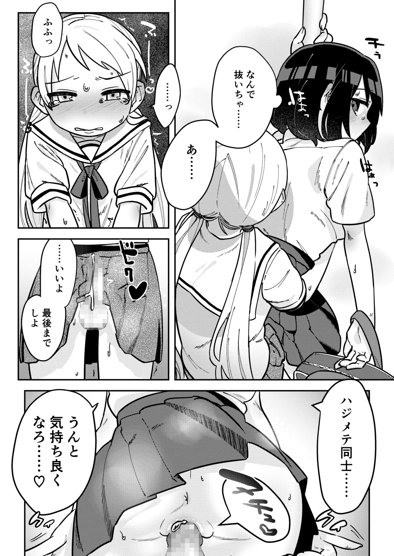 Nakadasu Yuri wa Utsukushiki Kana page 7 full
