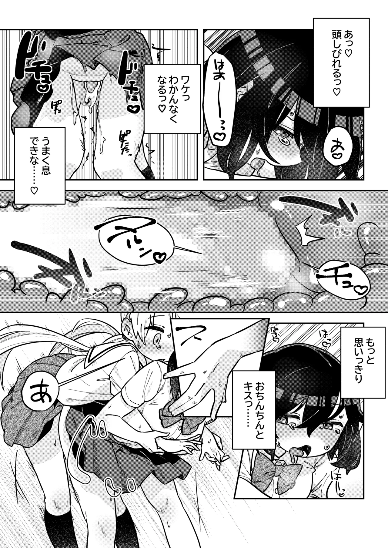 Nakadasu Yuri wa Utsukushiki Kana page 9 full