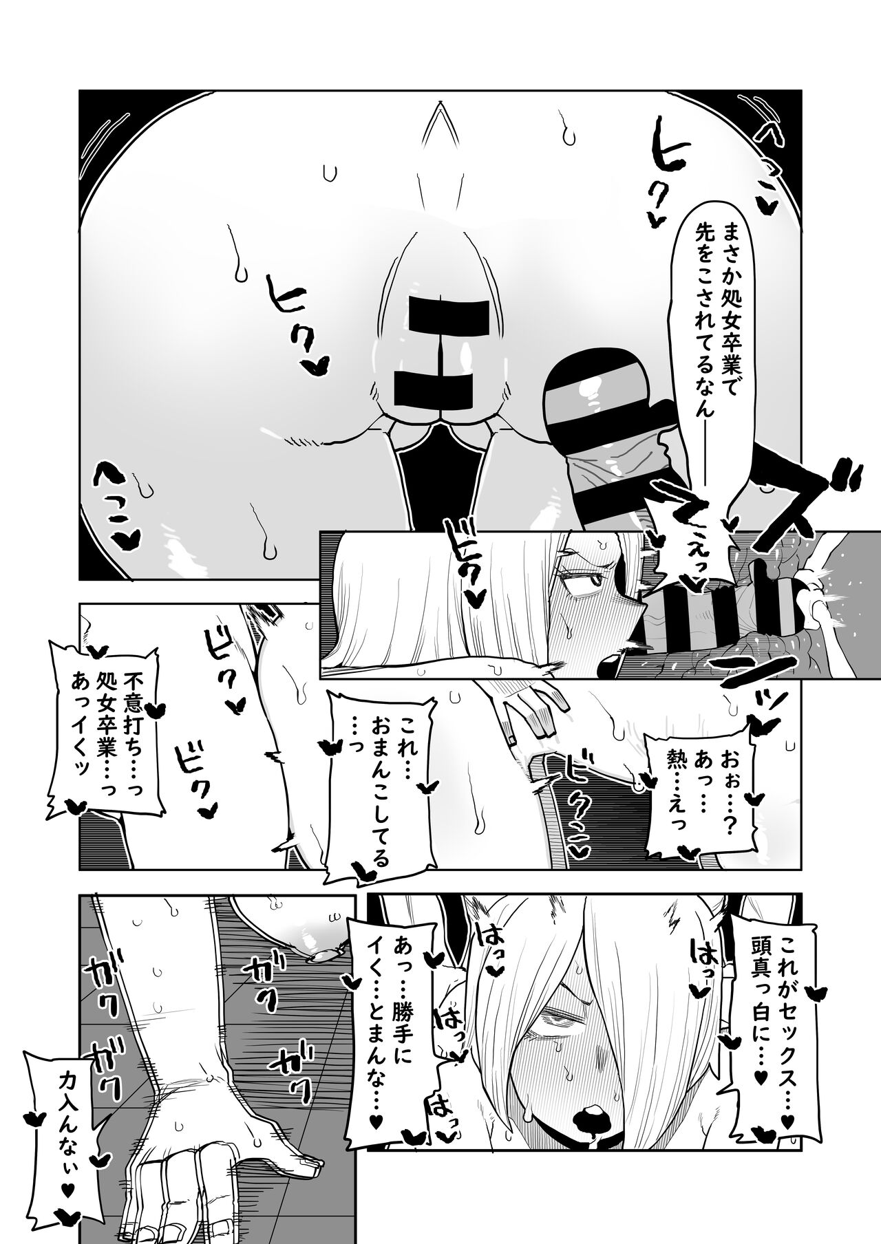 Teisou Gyakuten Mono Kodai Yui &amp; Yanagi Reiko no Baai page 10 full