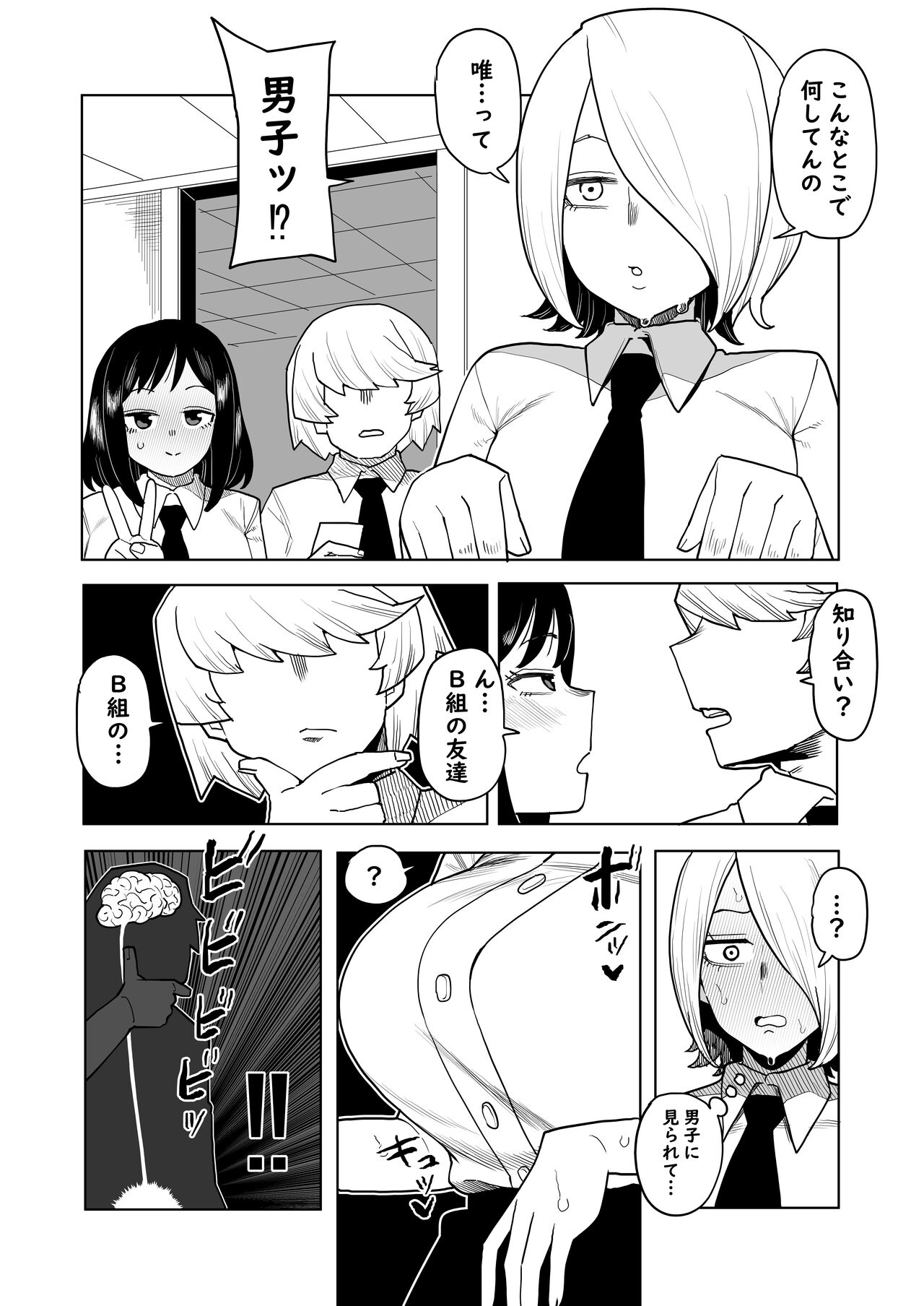 Teisou Gyakuten Mono Kodai Yui &amp; Yanagi Reiko no Baai page 3 full