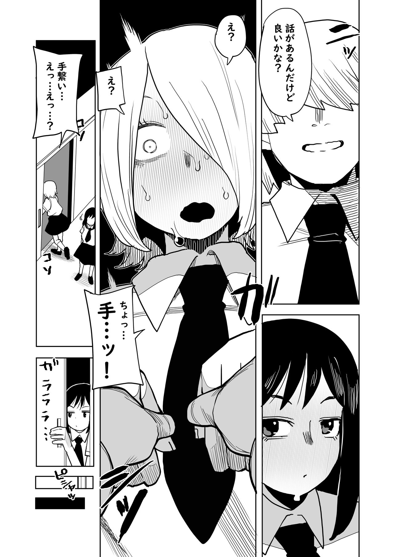 Teisou Gyakuten Mono Kodai Yui &amp; Yanagi Reiko no Baai page 4 full