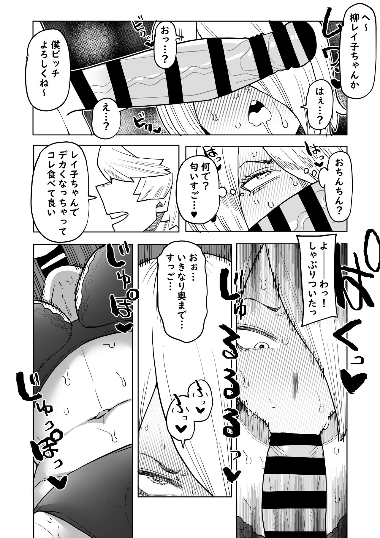 Teisou Gyakuten Mono Kodai Yui &amp; Yanagi Reiko no Baai page 5 full