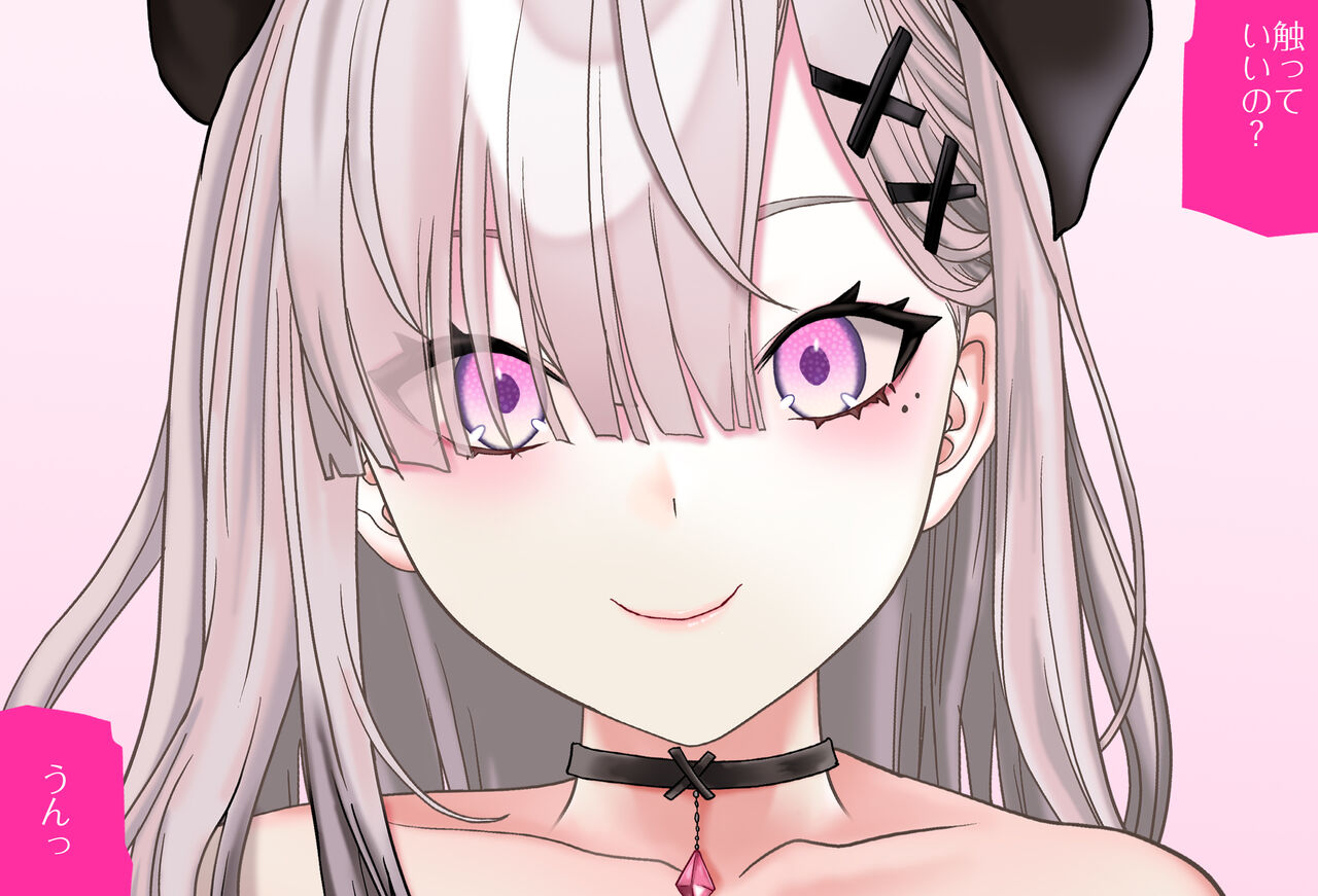 Sukoya Kana-chan Wants to Make Her Nipples Erect Vol.02 Complete Edition page 1 full
