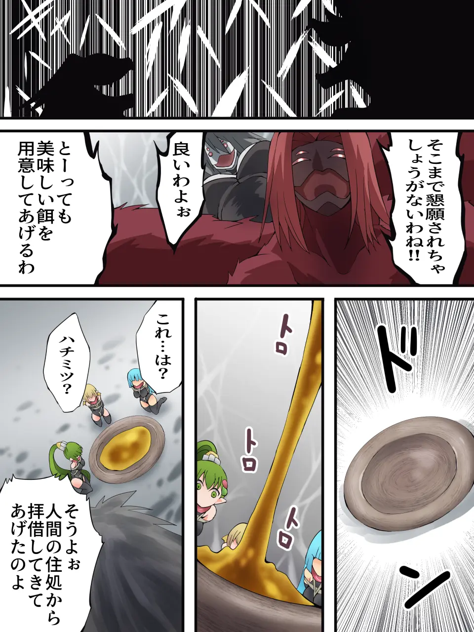 Yousei Kishi Fairy Bloom Ch. 8 page 8 full