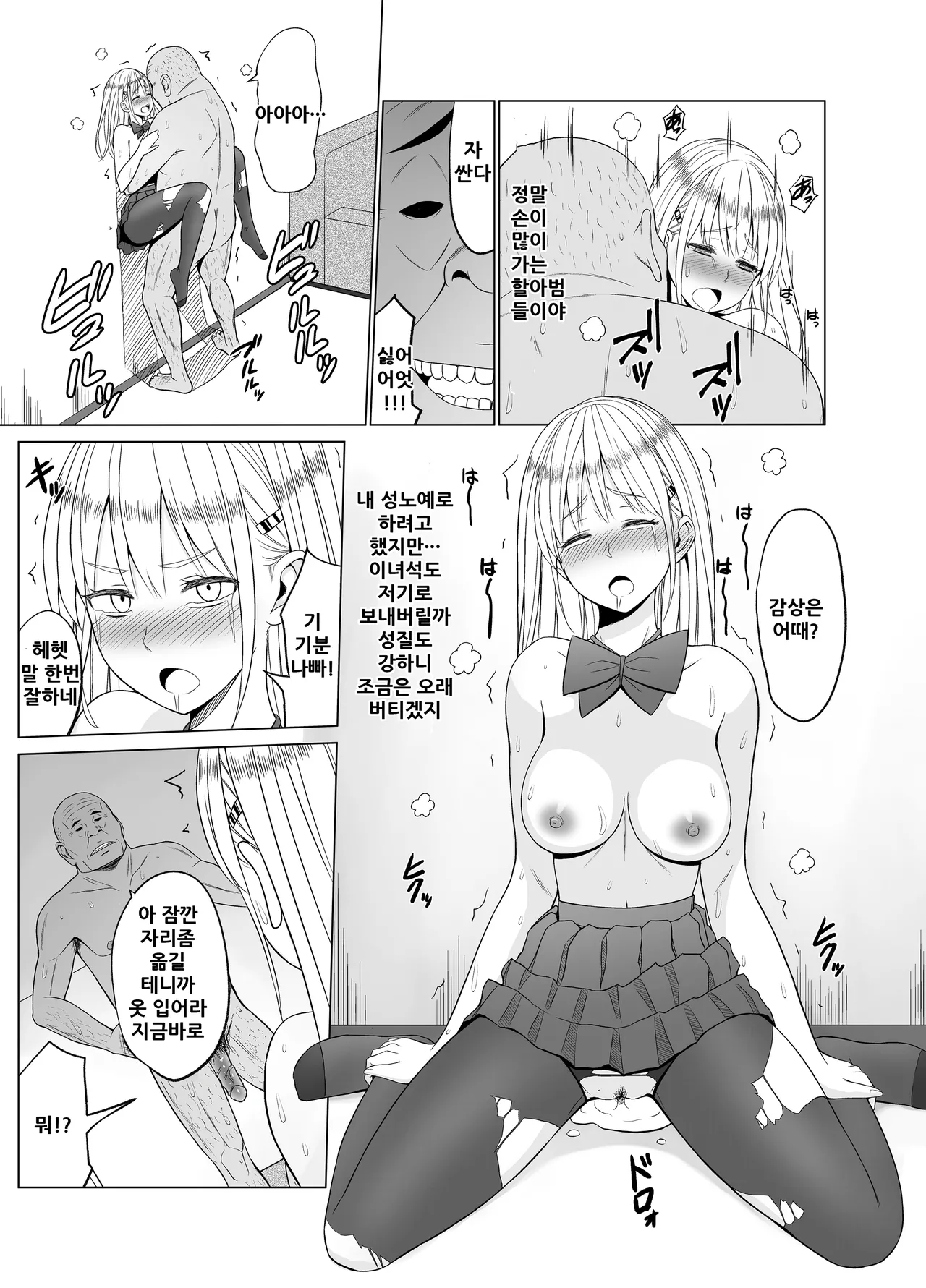 Inwai Kakei Gakuen 3 ~Zetsubou No Shima~ page 10 full