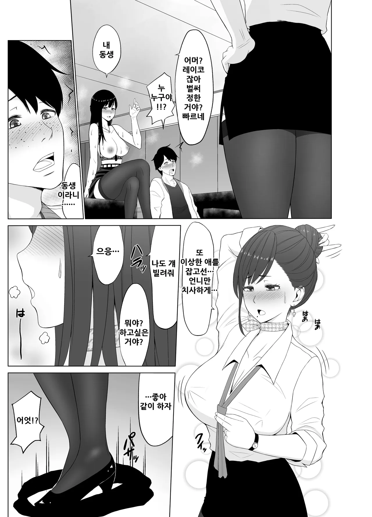 Inwai Kakei Gakuen 3 ~Zetsubou No Shima~ page 2 full