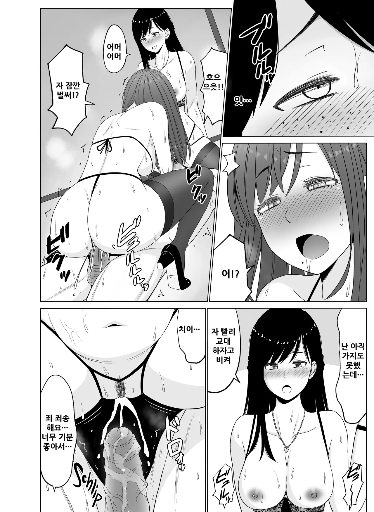 Inwai Kakei Gakuen 3 ~Zetsubou No Shima~ page 7 full