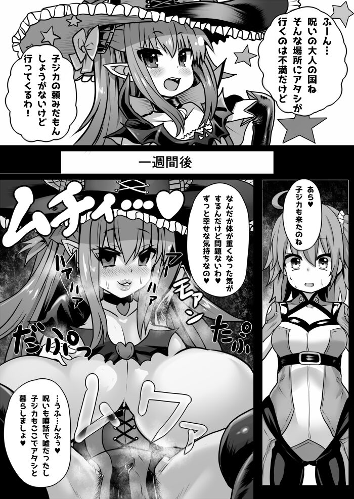 石器ケトル page 7 full