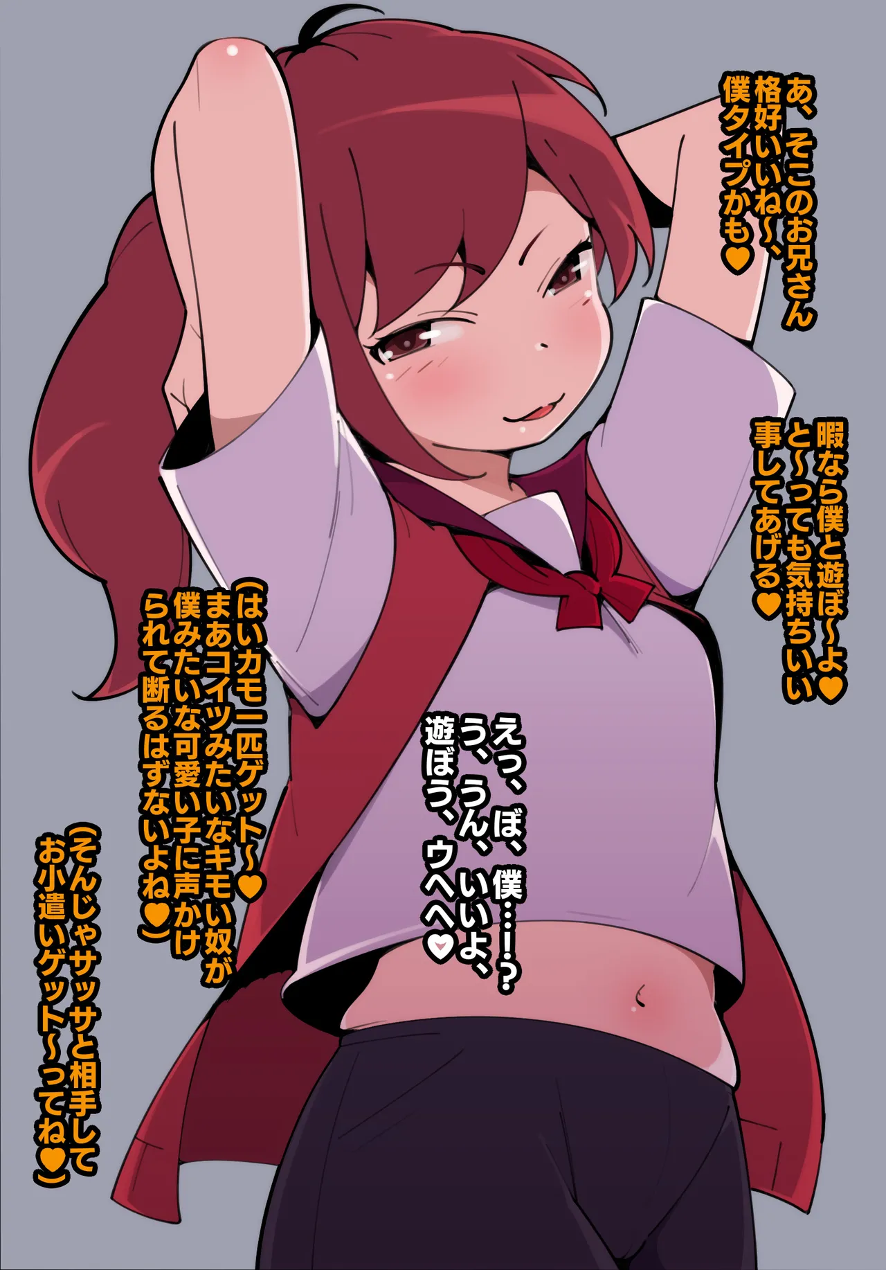 Papa Katsu Josōkko Wa Otosareru page 1 full