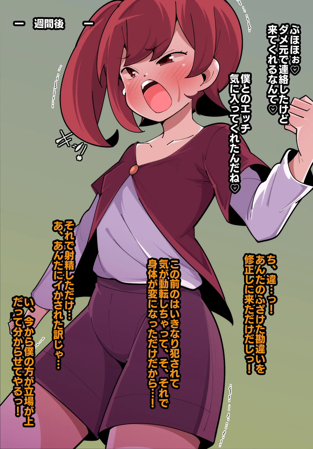 Papa Katsu Josōkko Wa Otosareru page 7 full