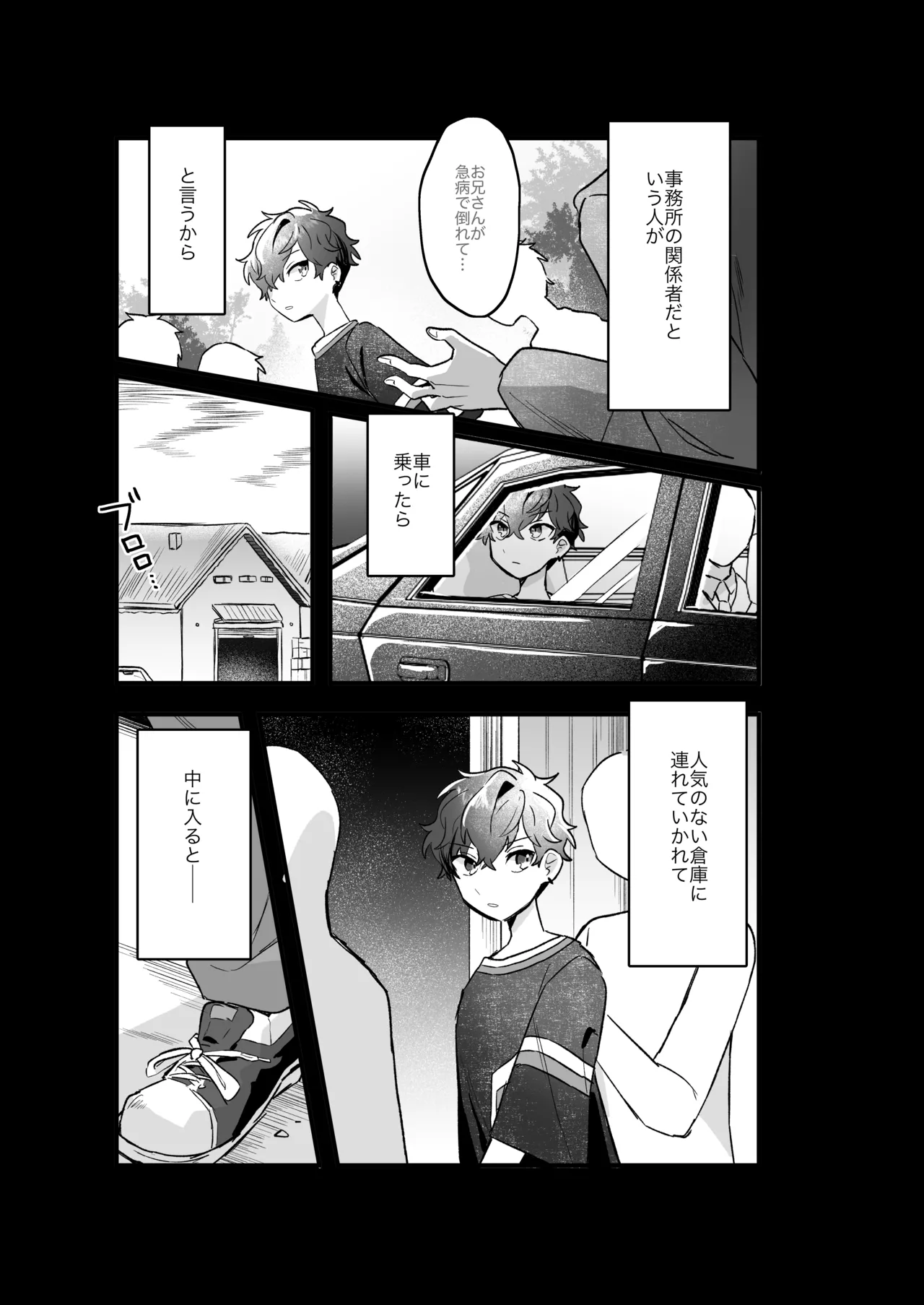 Hanseiten wa soko janai page 2 full