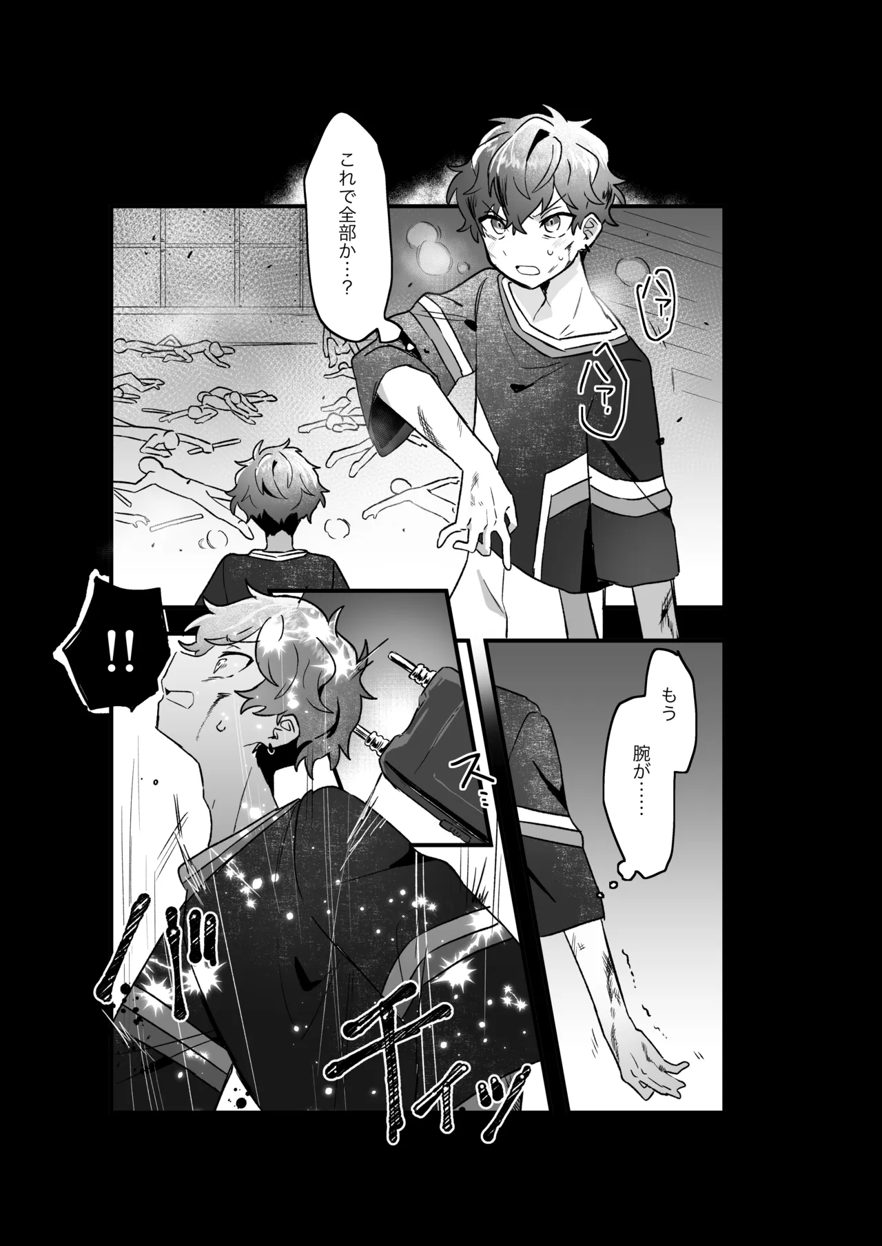 Hanseiten wa soko janai page 4 full