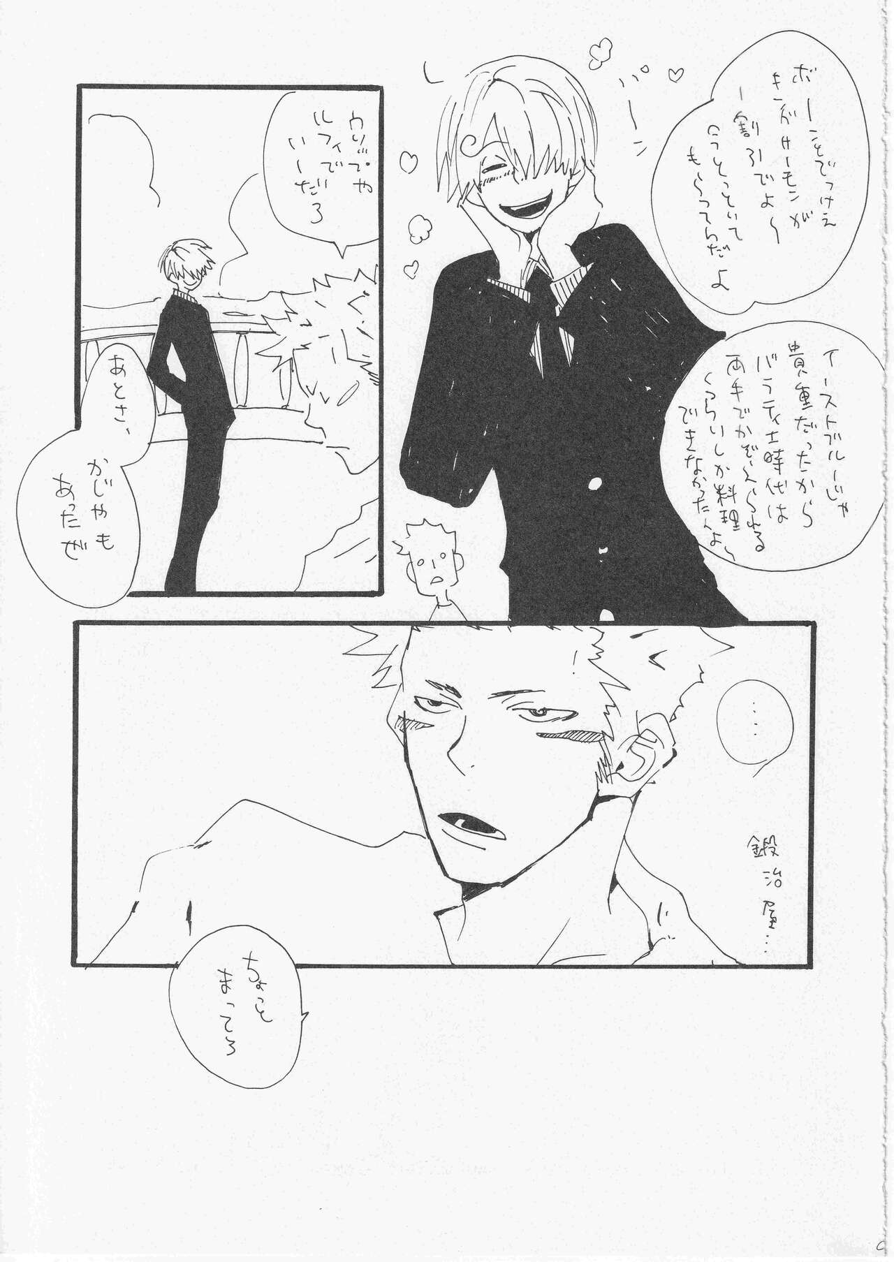 Kowareta Mono no Honto no Katachi page 10 full