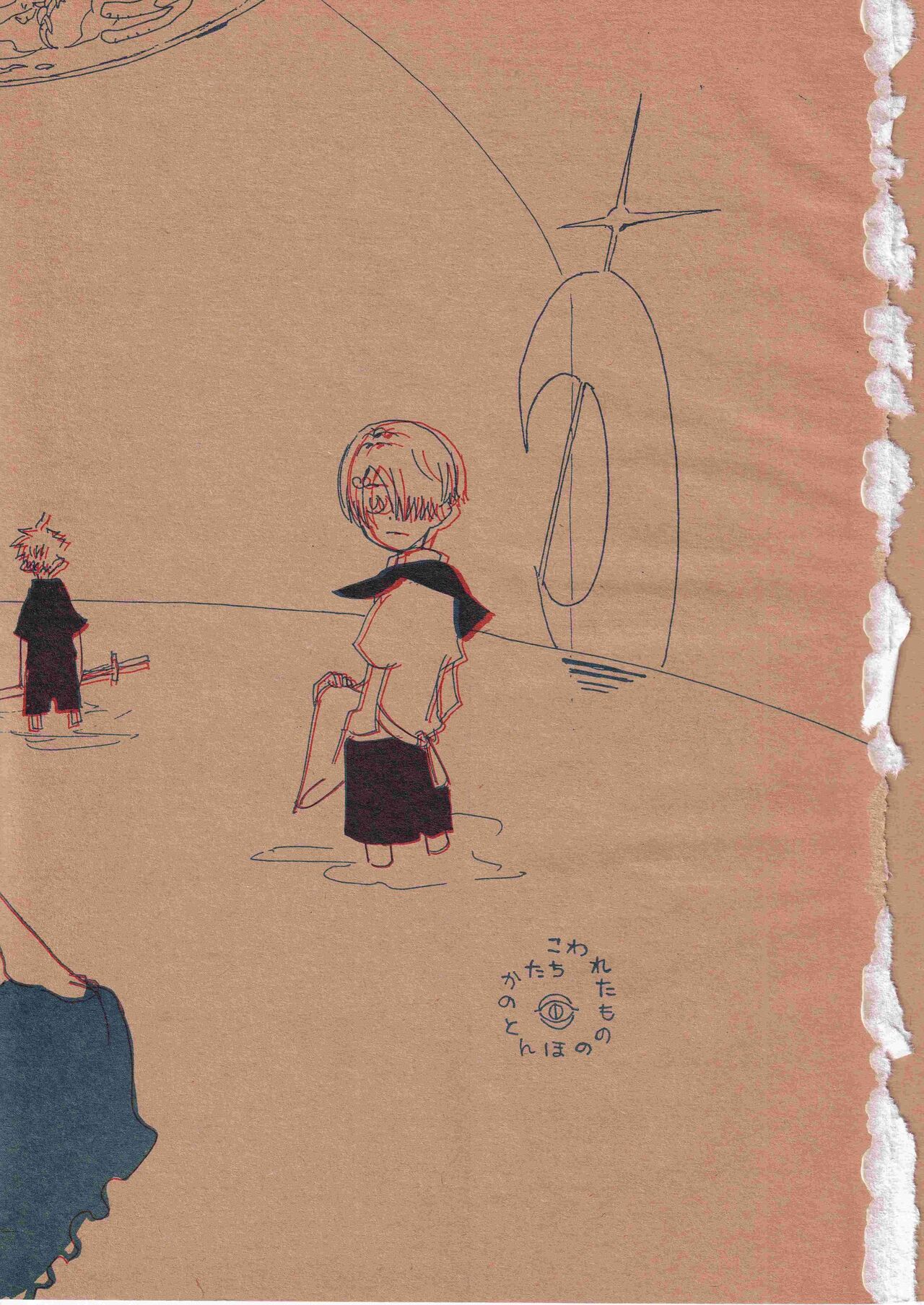 Kowareta Mono no Honto no Katachi page 2 full