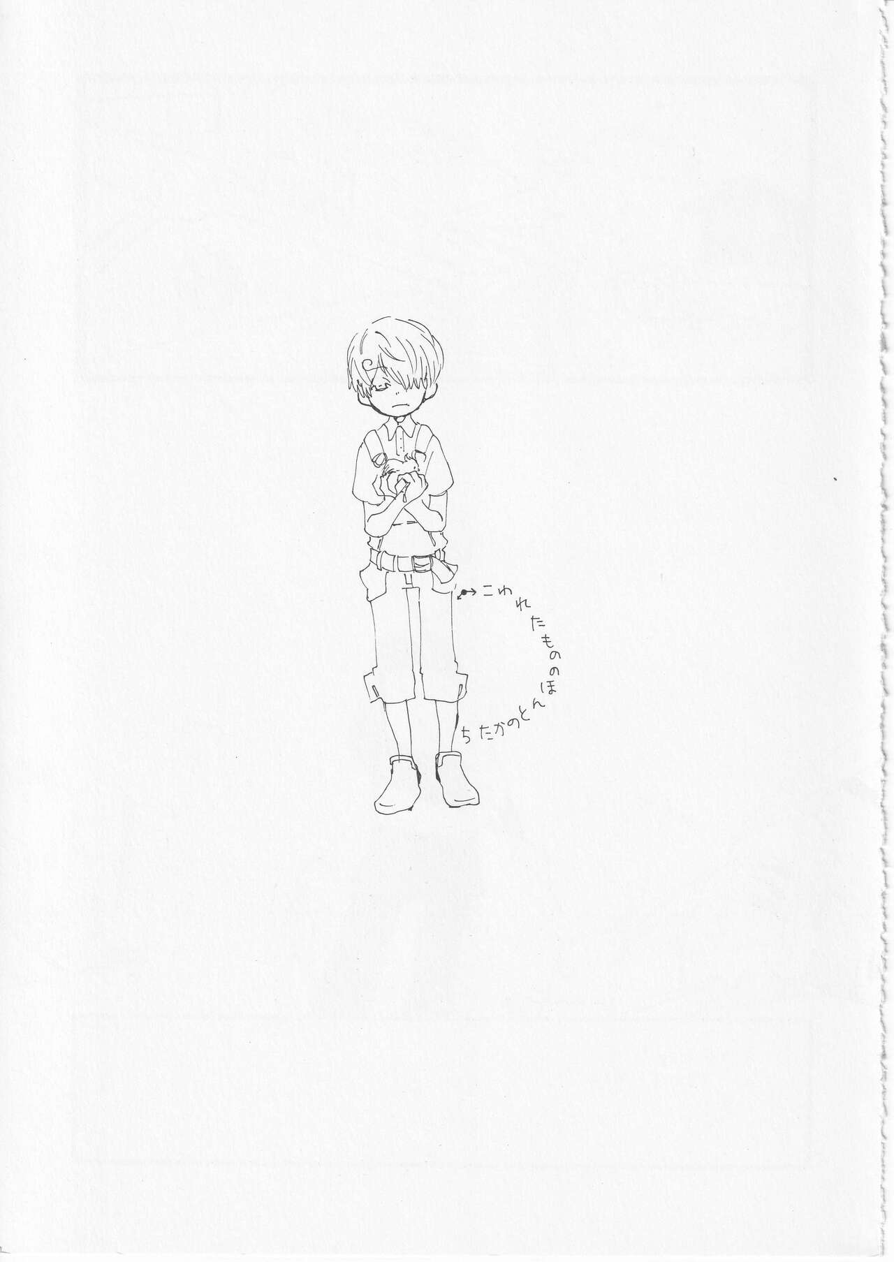 Kowareta Mono no Honto no Katachi page 4 full