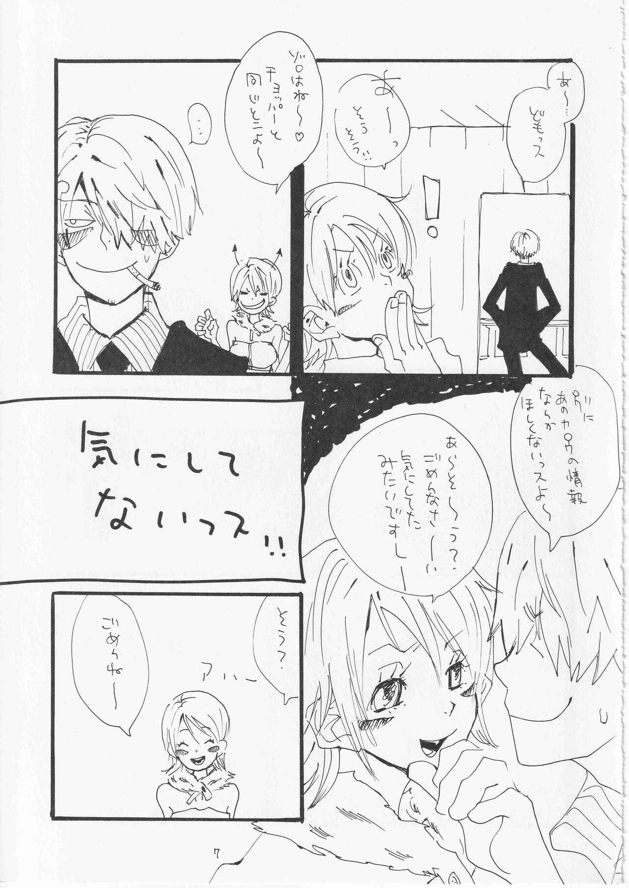 Kowareta Mono no Honto no Katachi page 8 full