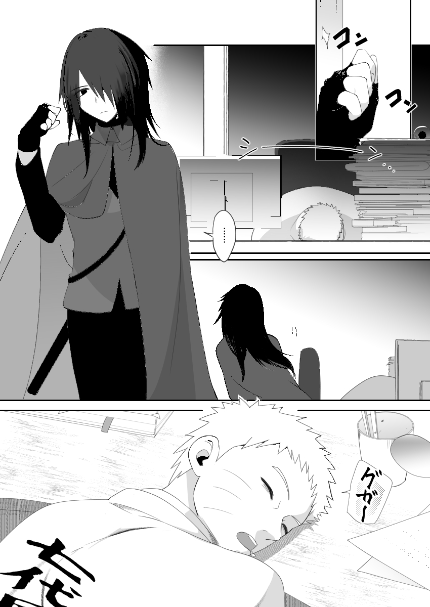 Atosaki kangaezui page 2 full