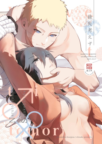 Atosaki kangaezui cover