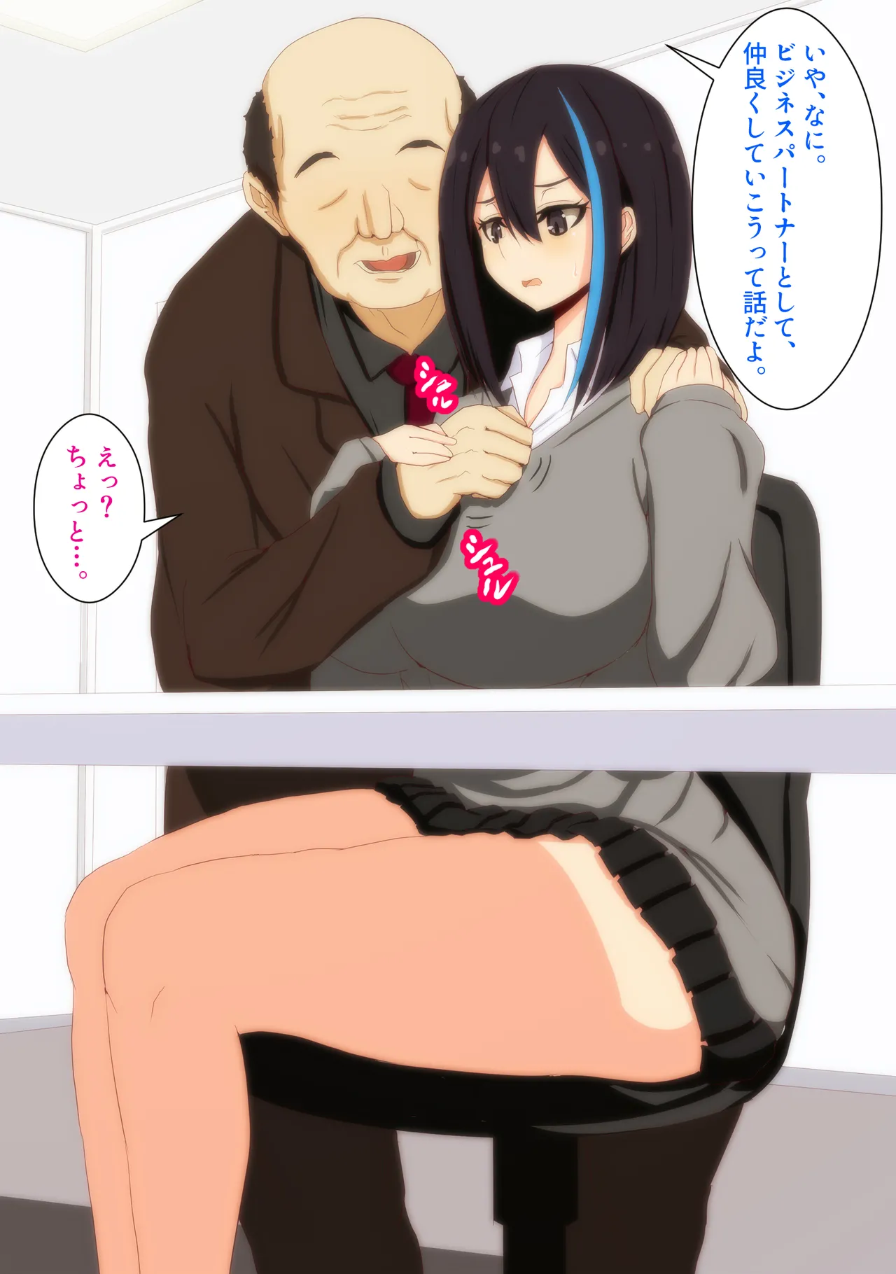 NTR!?Aidoru no imōto ga kairaku ni oboreta hi page 5 full