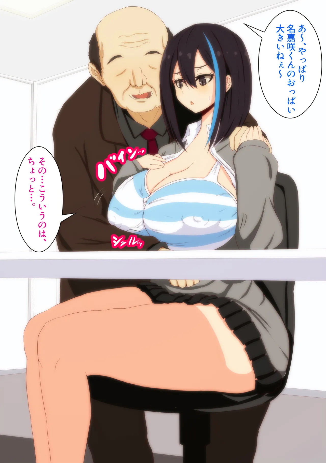 NTR!?Aidoru no imōto ga kairaku ni oboreta hi page 6 full