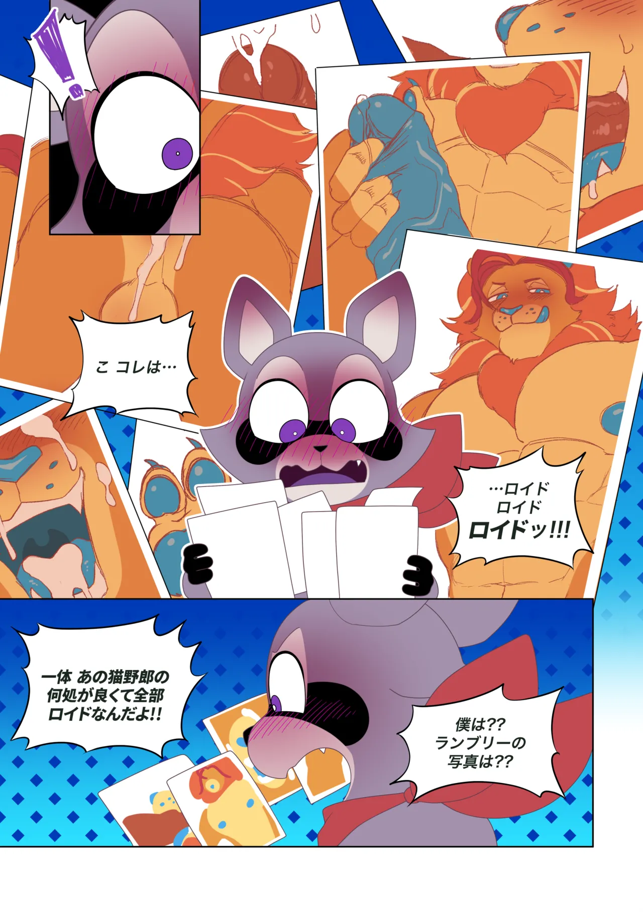 ランブリーの問題 page 5 full