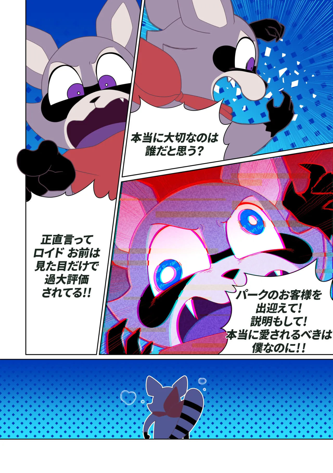 ランブリーの問題 page 6 full