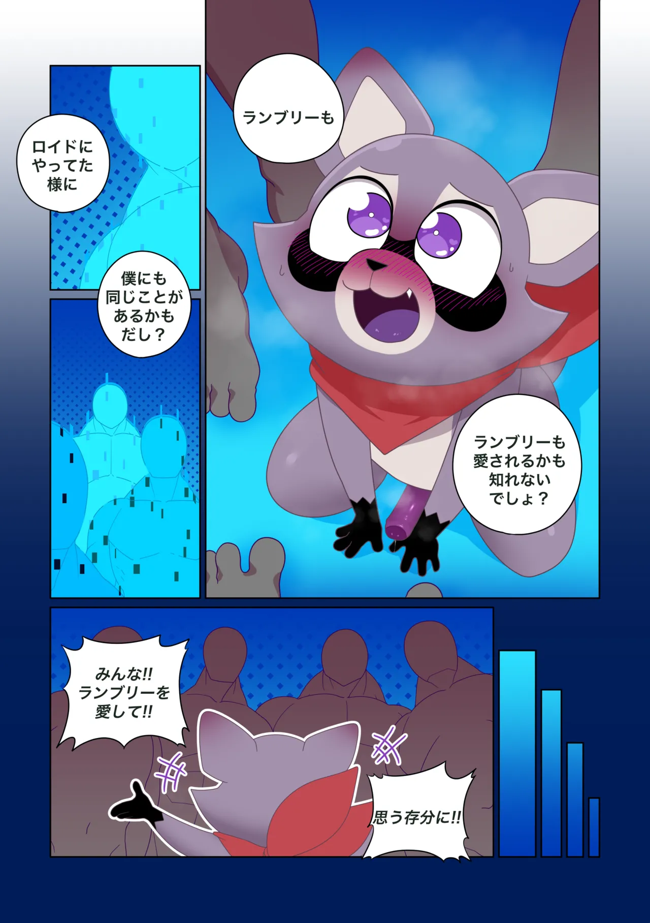 ランブリーの問題 page 9 full