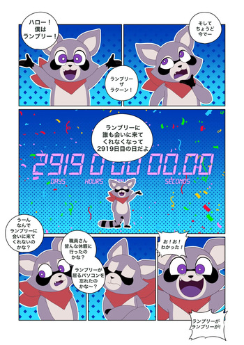 ランブリーの問題 cover