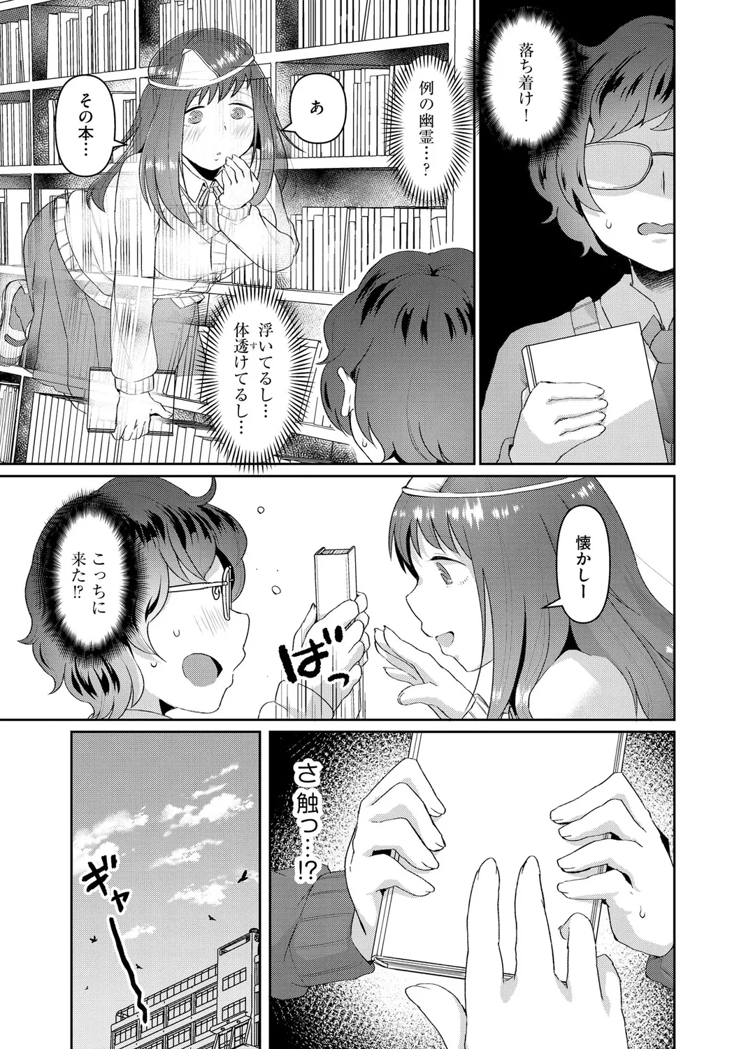 無知無恥おっぱいキングダム page 7 full