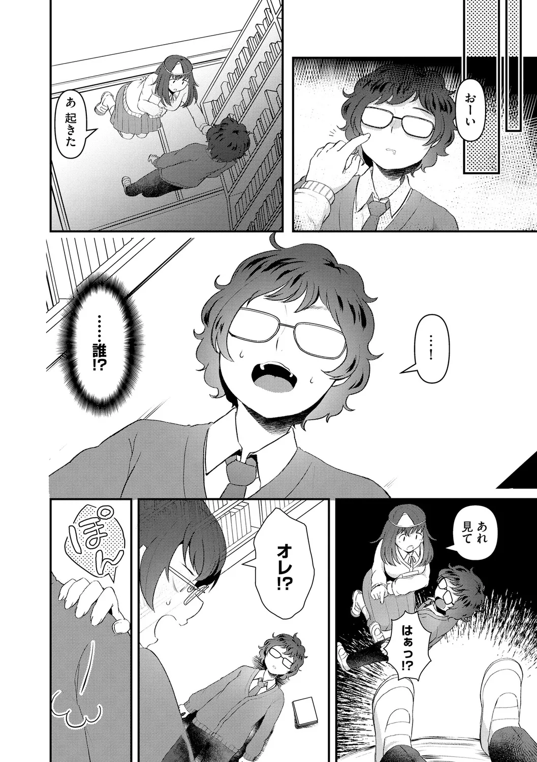 無知無恥おっぱいキングダム page 8 full