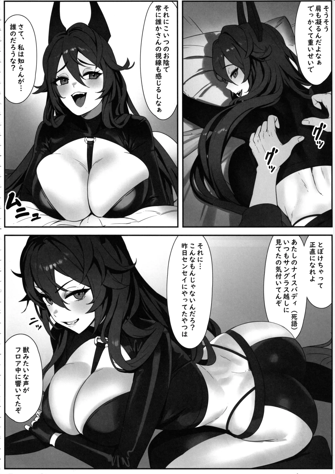 Red Hood x Seitai - Redhood Massage page 5 full