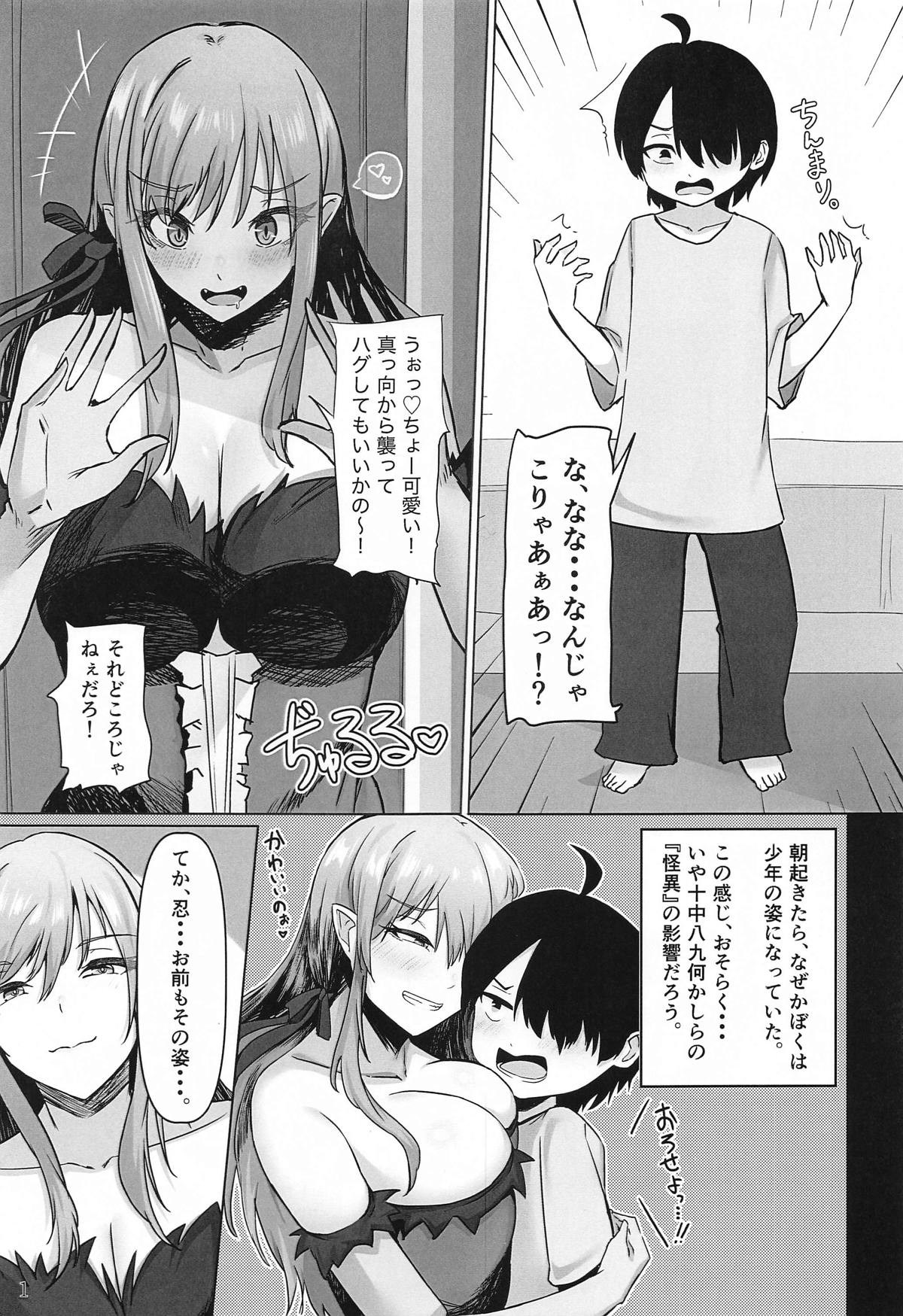 Iyashimonogatari ~Kinpatsu Glamour na Kyuuketsuki to Dekachichi Class Iinchou ni Yoru Sex Chiryou~ page 2 full