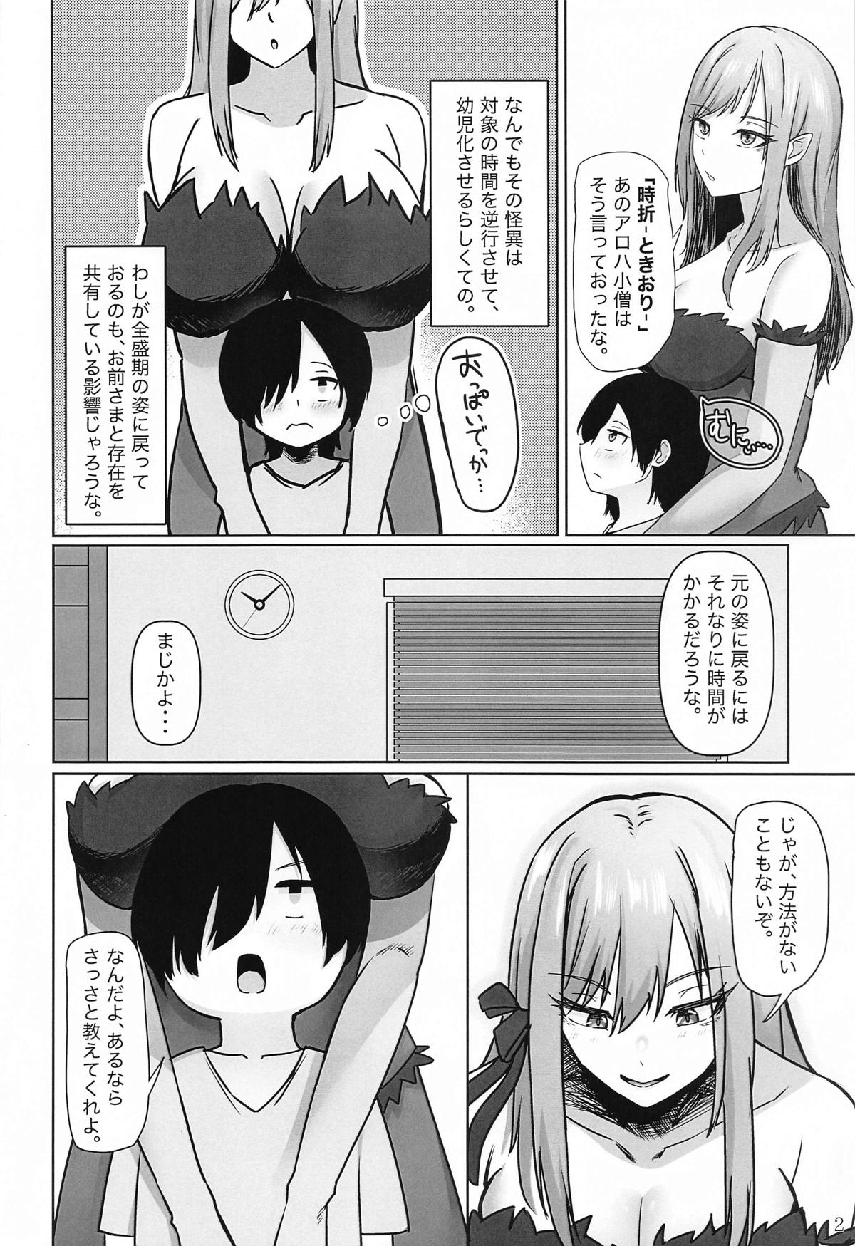 Iyashimonogatari ~Kinpatsu Glamour na Kyuuketsuki to Dekachichi Class Iinchou ni Yoru Sex Chiryou~ page 3 full