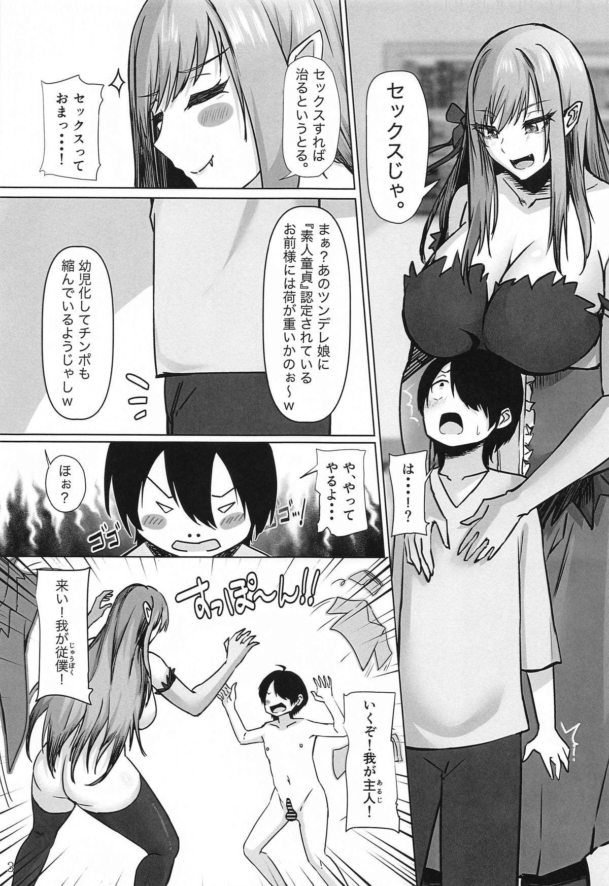 Iyashimonogatari ~Kinpatsu Glamour na Kyuuketsuki to Dekachichi Class Iinchou ni Yoru Sex Chiryou~ page 4 full