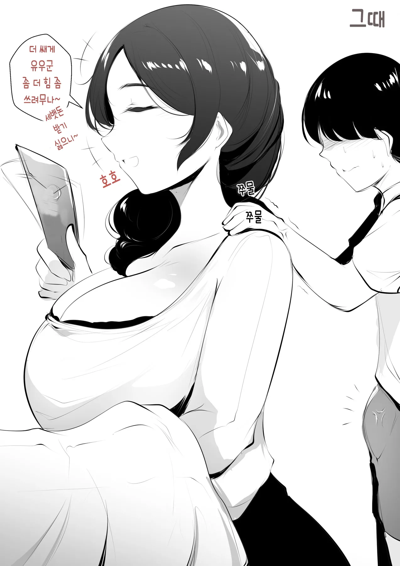 GRANDMA's ORDER  Pocky day with Granma~ page 4 full
