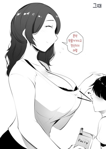 GRANDMA's ORDER  Pocky day with Granma~ cover