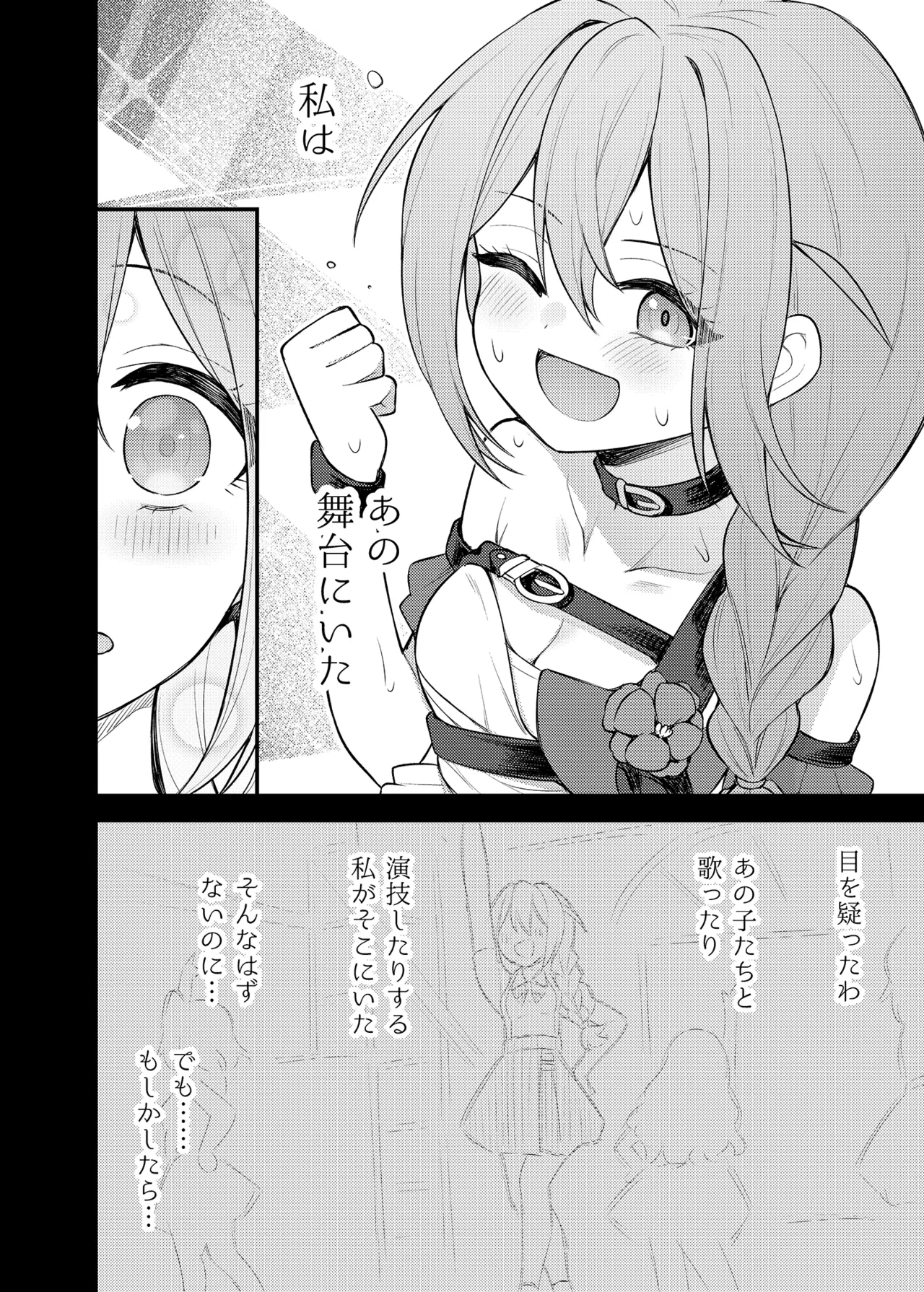 Tatoeba Konna Million Theater Vol.15 Jimuin Konomi page 7 full