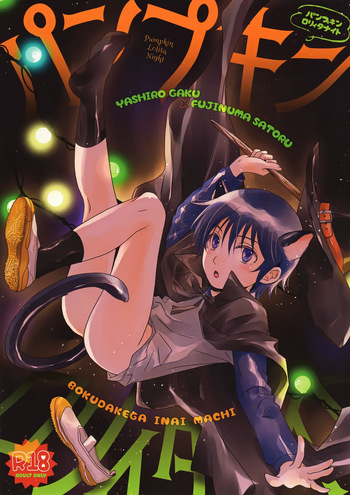 Pumpkin Lolita Night cover